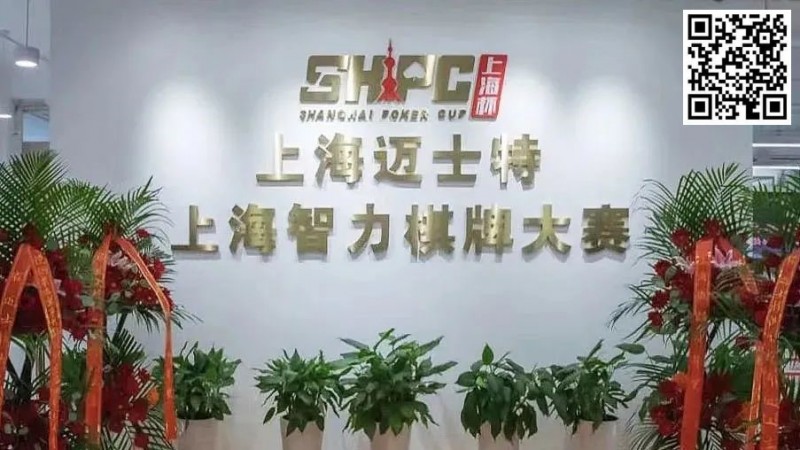 【DD扑克】今日开赛丨2023第五届TPA大师慈善邀请赛参赛流程