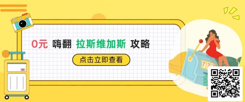 【DD扑克】WSOP期间0元嗨翻Vegas骚操作指南！