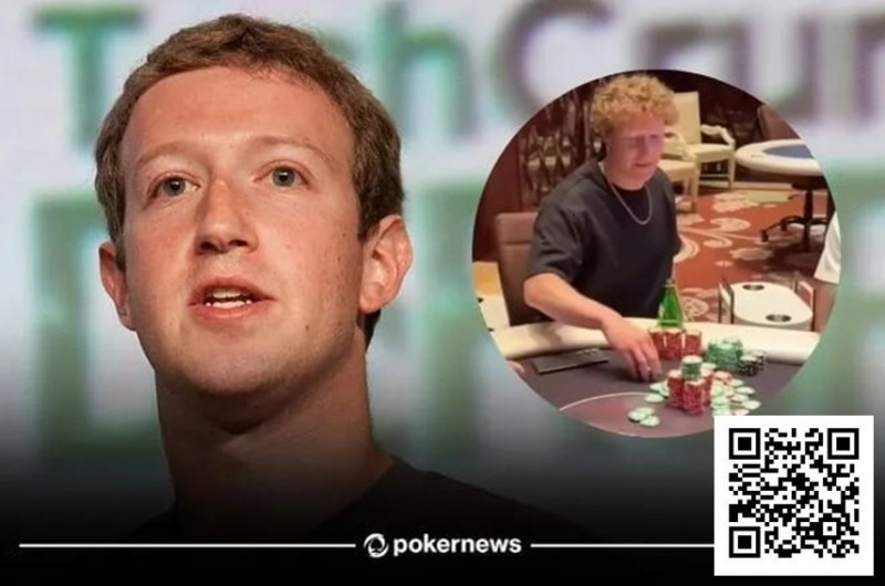 【DD扑克】2000亿美元身家的扎克伯格竟在拉斯维加斯玩2/5级别扑克游戏