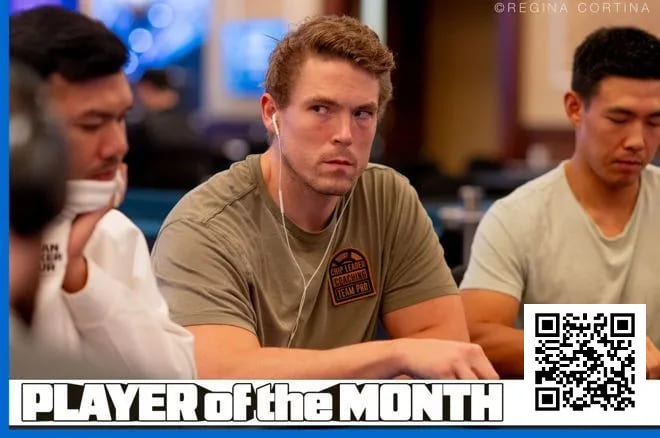 【DD扑克】话题 | 两次PokerGO胜利确保Alex Foxen成为四月GPI月度最佳选手