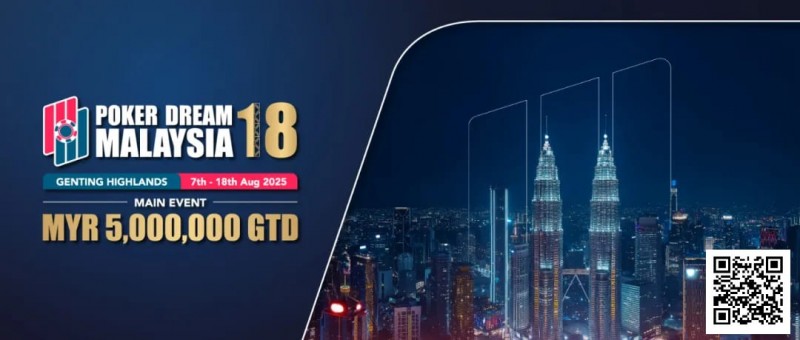 【DD扑克】PD18吉隆坡站 | 五大亮点揭晓：女士赛升级、单挑赛登场、神秘赏金回归！QQPK打票同步开启，带你轻松直通主赛