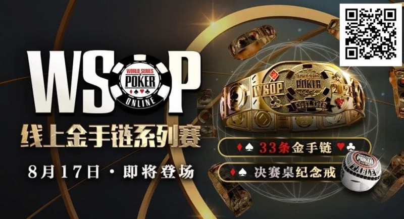 【DD扑克】这么自信？职牌爆料WSOP主赛冠军“从不复盘”！
