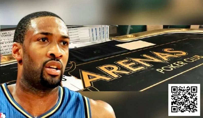 【DD扑克】前NBA球星涉嫌经营非法高额赌局被捕，配备武装保安+女性陪侍