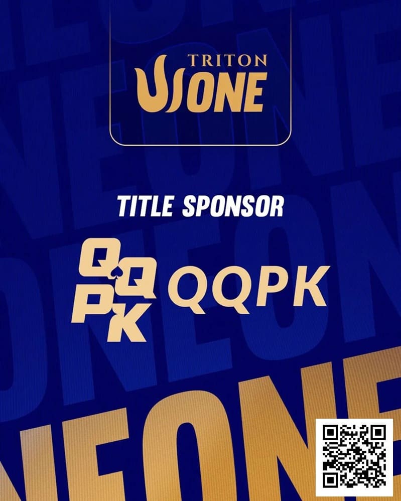 【DD扑克】官宣 | QQPK成为Triton ONE首站冠名赞助商，共筑亚洲玩家的全新“扑克之路”