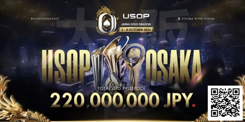 【DD扑克】USOP x Japan Gold Dragon 大阪系列赛早鸟套餐震撼发布，限量供应，把握机会！
