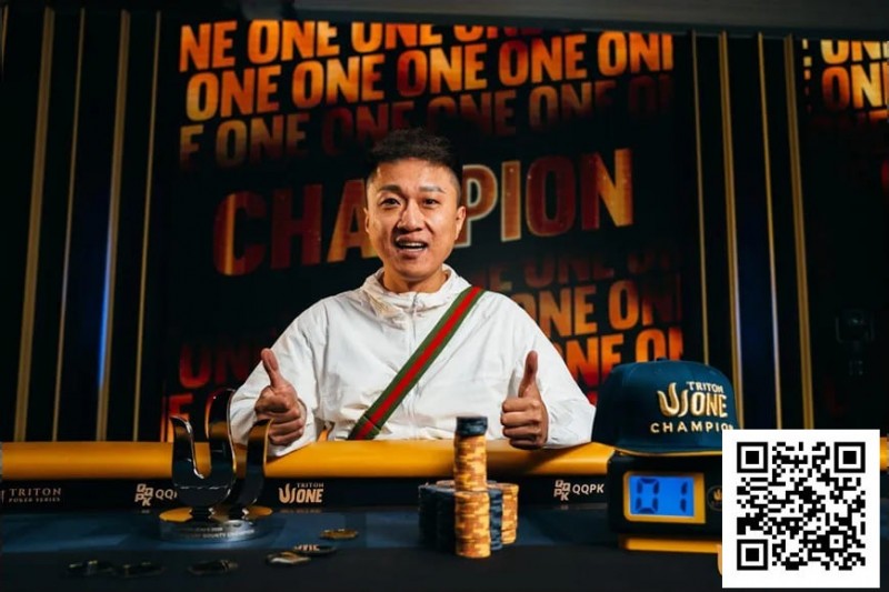 【DD扑克】Triton One | 纪夏青力压Kenney、Foxen和Nguyen夺得神秘赏金赛冠军! 主赛1046人次报名218人晋级