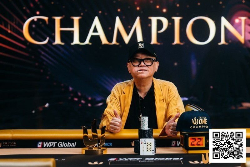 【DD扑克】Triton One | 胜利属于“Mr. Richard”！Yong夺得个人第三座Triton冠军，为济州岛站揭开精彩序幕