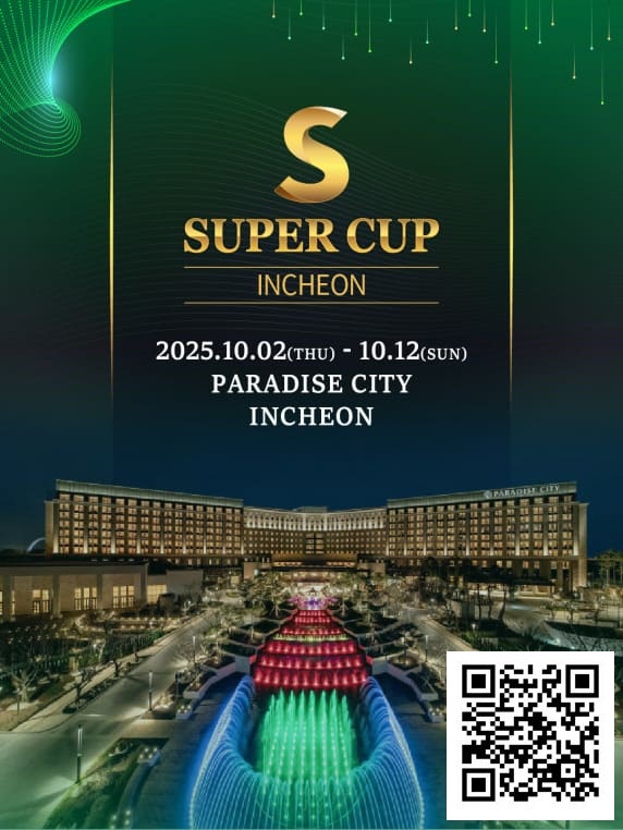 【DD扑克】智力运动秀第四届盛会——仁川 ·「The New Sports Paradigm」