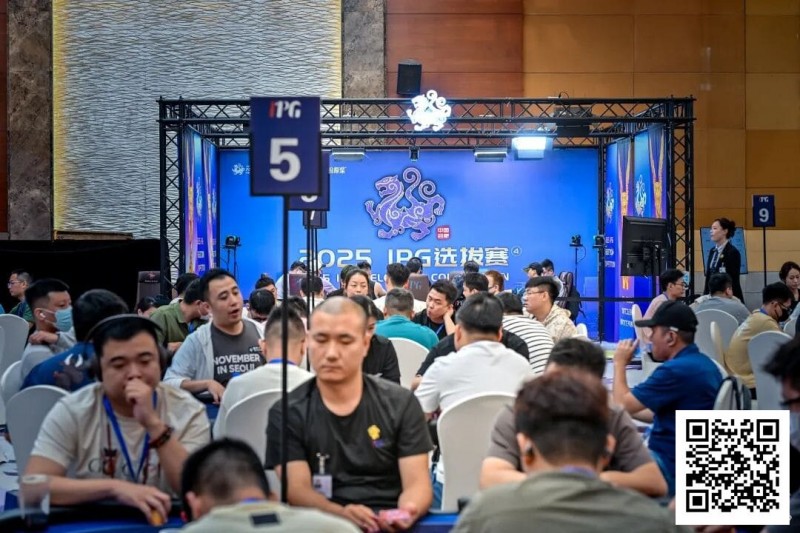 【DD扑克】2025IPG选拔赛合肥站 | 主赛B组燃情开战，483位选手同台竞技，沈先超凭强势表现领衔128人晋级