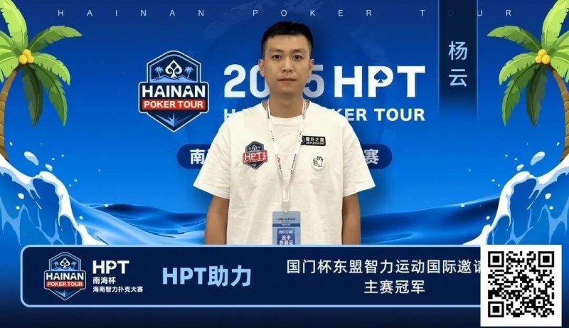 【DD扑克】HPT助力国门杯梦想，祝贺所有获得奖励的参赛选手！