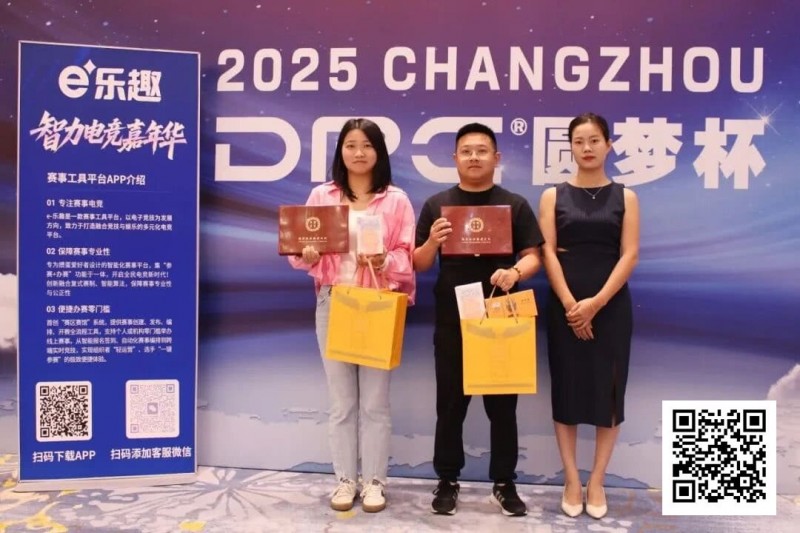 【DD扑克】DPC常州站 | 新手运气爆棚！朱自豪勇夺奥马哈冠军；主赛B组180人参赛36人晋级，朱秋羽领跑