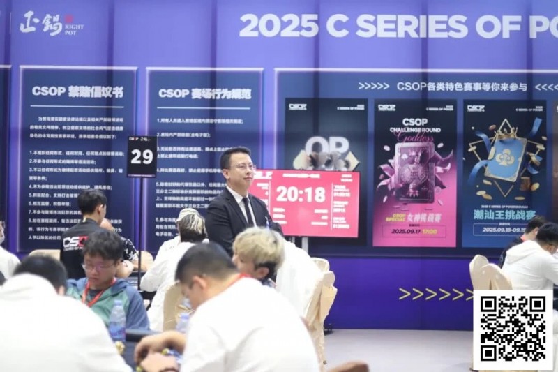【DD扑克】CSOP南澳站 | “战火”再燃，硝烟依旧！主赛DAY1B组金晓翔257,500记分领衔38人晋级Day2