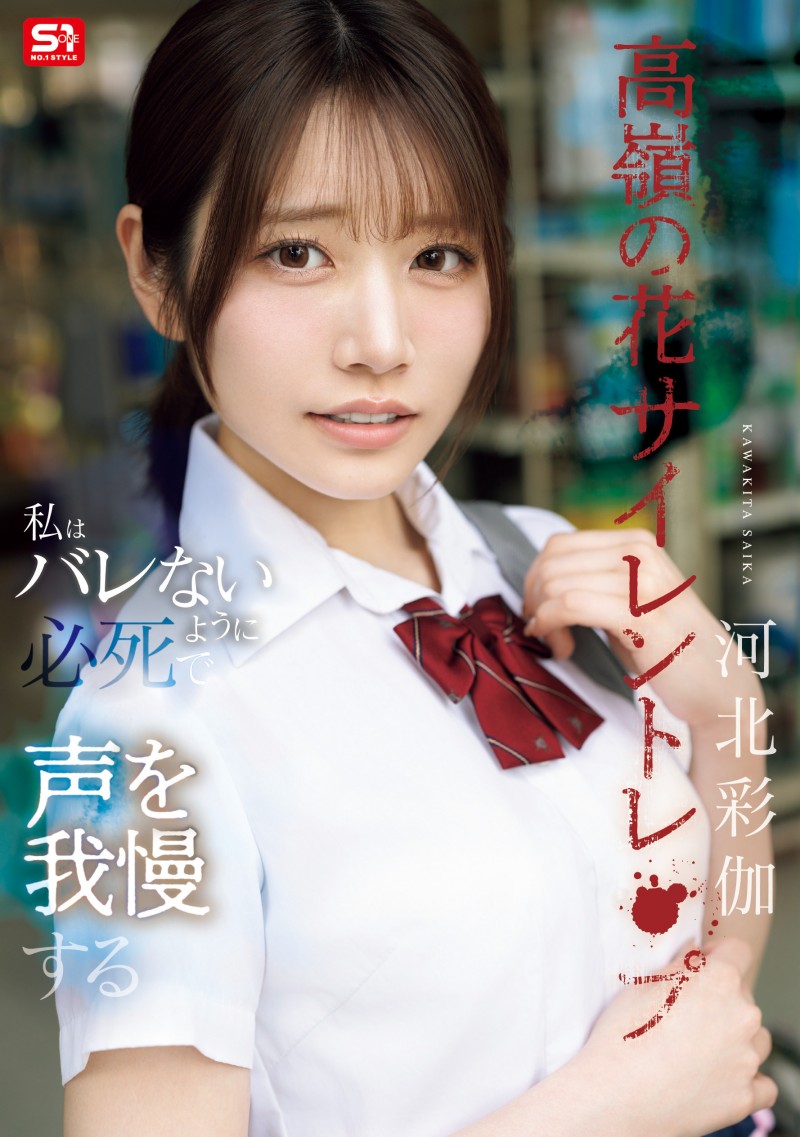 【DD扑克】(SNOS-003)上了八卦杂志后⋯河北彩伽马上穿排球球衣演出!