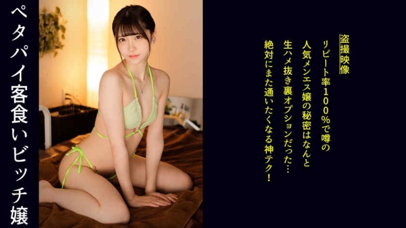 【DD扑克】200GANA-2796