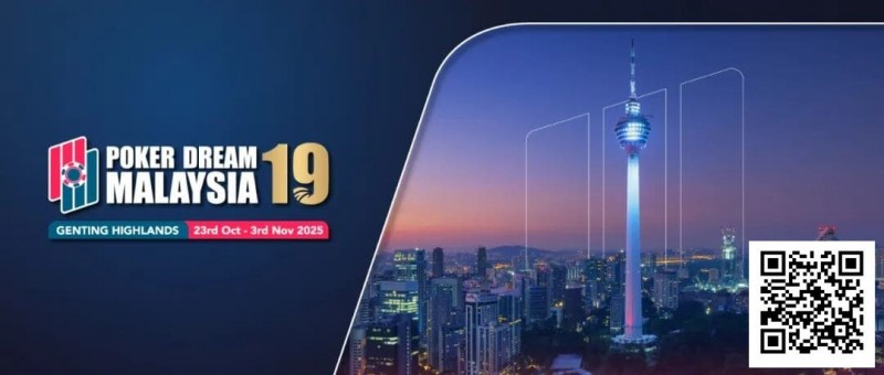 【DD扑克】Poker Dream19官宣｜核心赛事奖池重磅升级，豪客早鸟回馈计划强势开启！
