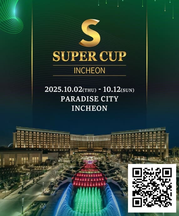 【DD扑克】SuperCup仁川｜施华洛世奇水晶奖杯与吉祥物首次亮相！开幕赛192人参赛24人晋级