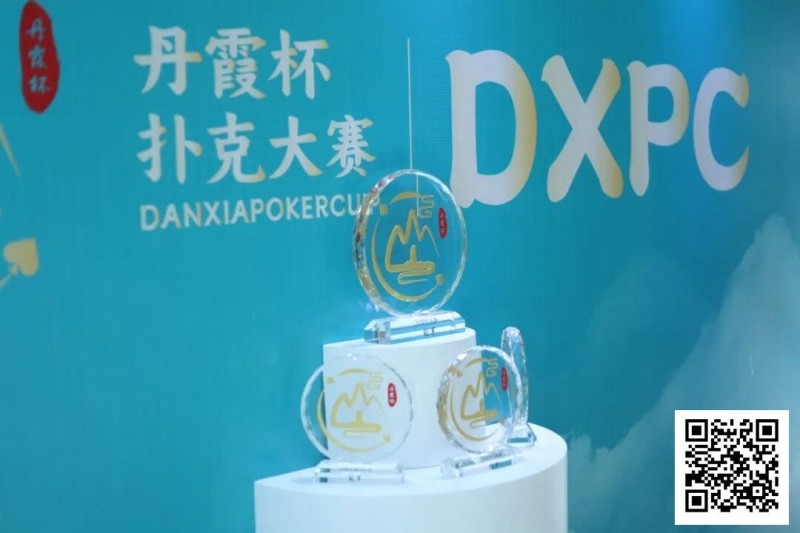 【DD扑克】DXPC丹霞杯 | 首日百人鏖战！17强者突出重围，陈正伟、戴东翰傲视群雄，分列开幕赛A/B组CL