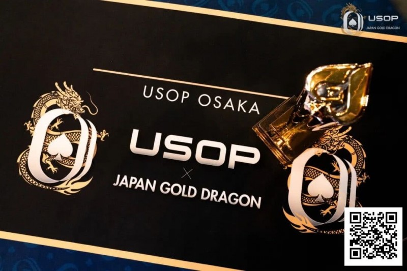 【DD扑克】USOP x Japan Gold Dragon | 中国选手牛宇鑫夺七龙争霸专属冠军奖牌！USOP大阪站将迎赛程最终日