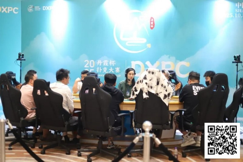 【DD扑克】徐建成温祖仪巅峰对决，徐建成夺魁加冕首届DXPC丹霞杯扑克大赛主赛冠军！首届丹霞杯圆满落幕，期待明年再聚