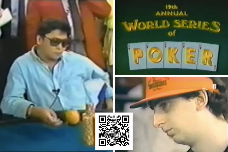 【DD扑克】绝版档案：1988年WSOP，陈强尼与那个老派扑克的黄金时代