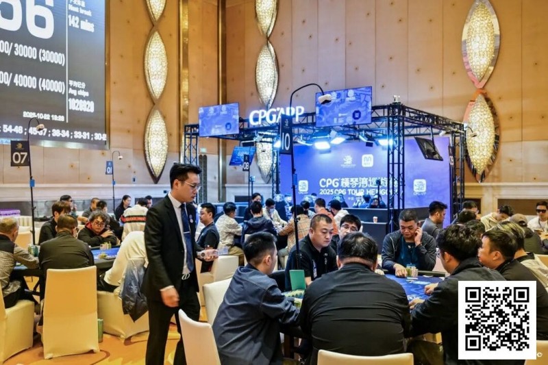 【DD扑克】2025CPG®横琴湾巡游赛 | 主赛第三轮结束 22人晋级,夏泽华领跑,叶依成主赛最后女将