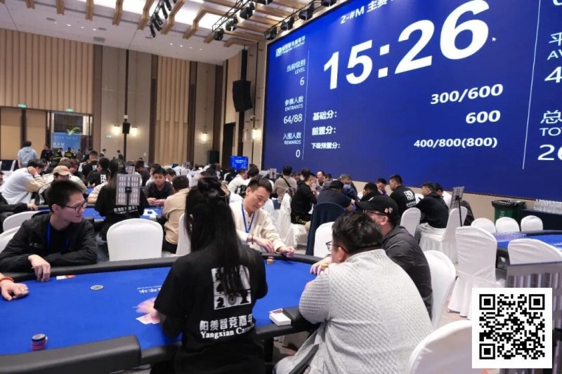 【DD扑克】第三届阳羡杯 | 逆势突围!宜兴阳羡杯书写江浙沪扑克赛事新篇章