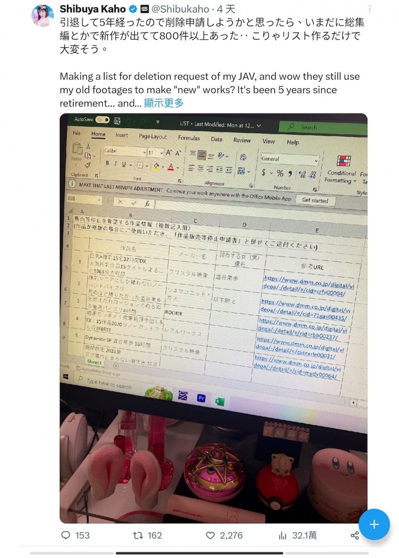 【DD扑克】澁谷果歩要下架作品⋯哈比人男优有意见!