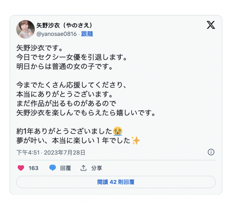 【DD扑克】出道满周年前夕⋯曾是当月最强Body的她即日起卸下战袍!