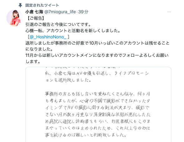 【DD扑克】小仓七海引退!你不知道的秘密是⋯