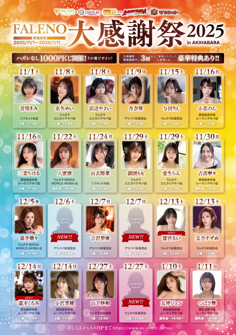 【DD扑克】(FNS-138)FALENO五大神秘再现身一人!她是曾在日本全国大赛得奖的写真偶像!