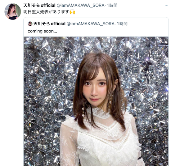 【DD扑克】也有大事宣布!天川そら(天川空)动起来!