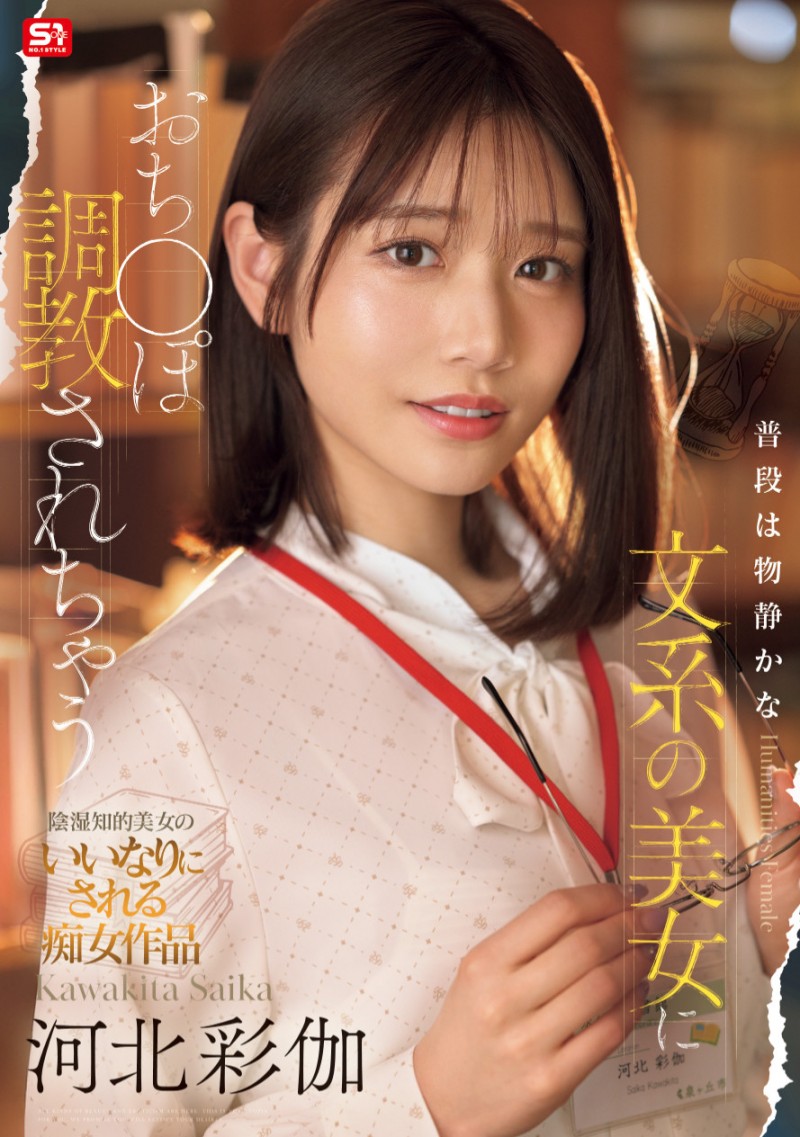 【DD扑克】河北彩伽作品SONE-763发布!打巴掌、踩鸡鸡⋯戴眼镜的「文系美女」这次有够痴!