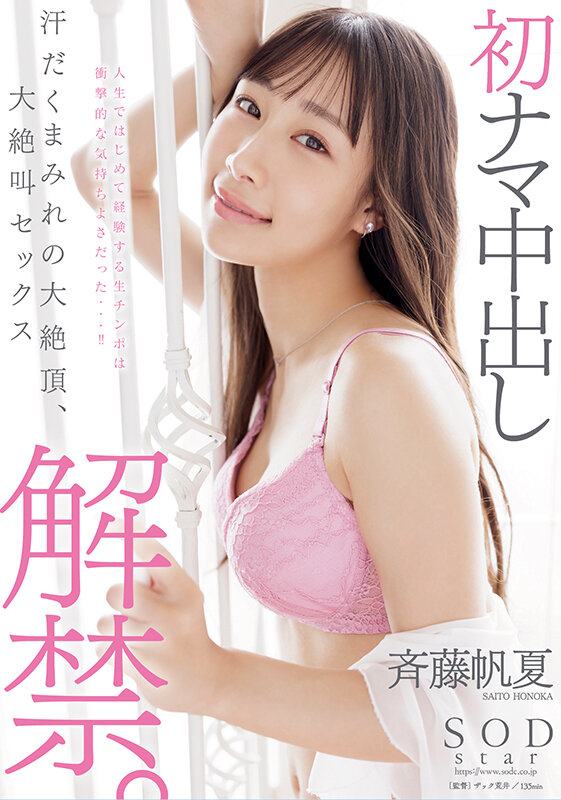 【DD扑克】斉藤帆夏(齐藤帆夏)作品START-247发布!体操长发美少女进行重大解禁!