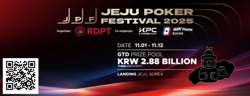 【DD扑克】千万人民币奖池来袭！2025济州岛扑克嘉年华 × KPC领航亚洲扑克风暴