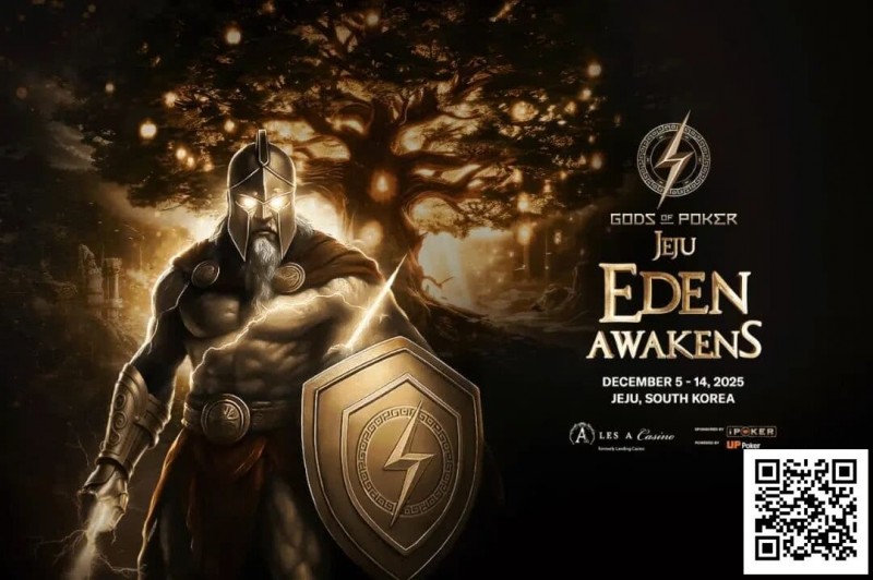 【DD扑克】诸神扑克 | 济州站12月5日-14日开赛一个月倒计时,MTT赛制创新的颠覆者?