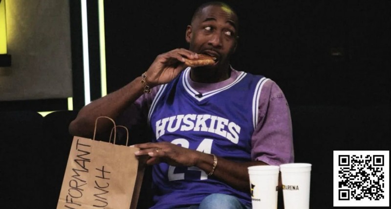 【DD扑克】携“线人午餐”高调调侃，阿里纳斯坚称：我从不告密