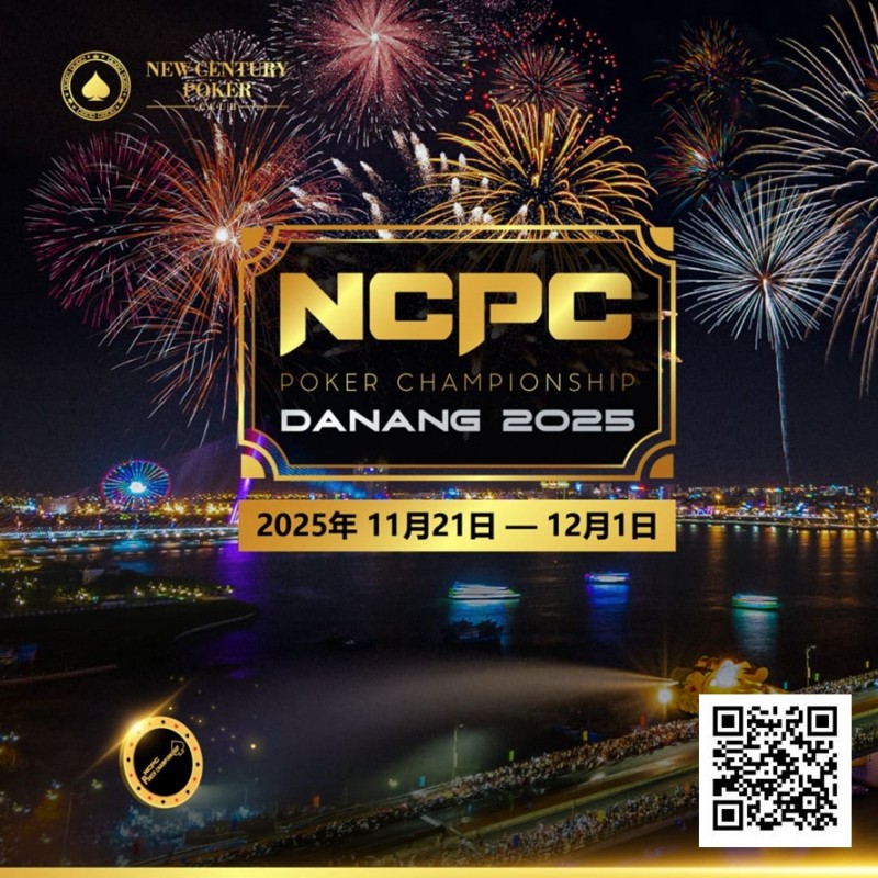 【DD扑克】赛事倒计时｜2025.11.21-12.1 岘港 DPT x NCPC ：探索城市魅力，畅享竞技盛宴