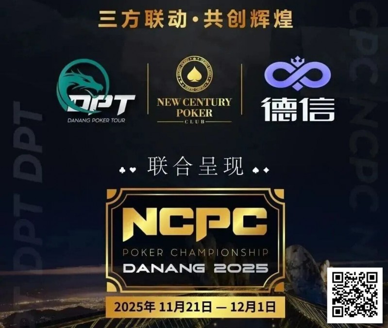【DD扑克】NCPCxDPT | 捷报!国人LIU HUI登上开幕赛冠军宝座,深筹赛CL于国迪强势晋级!马力夺锦标赛冠军