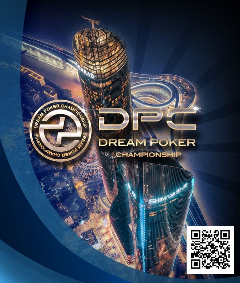 【DD扑克】明日开赛 | 第四届DPC厦门站精选服务全预告，酒店预订紧急预警！