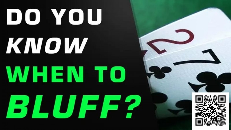 【DD扑克】测试 | 你真的知道什么时候该诈唬吗?