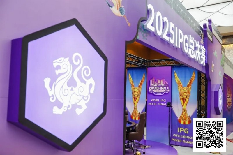 【DD扑克】2025IPG合肥总决赛 | 黄山杯共562人次参赛140人晋级，许恺/李咪分别领跑B/C组；主赛即将开打！