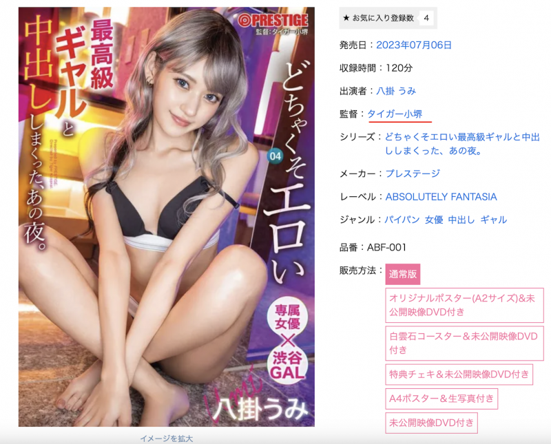 【DD扑克】八掛うみ(八掛海)变辣妹的这支作品竟然拍了22小时！原因是？