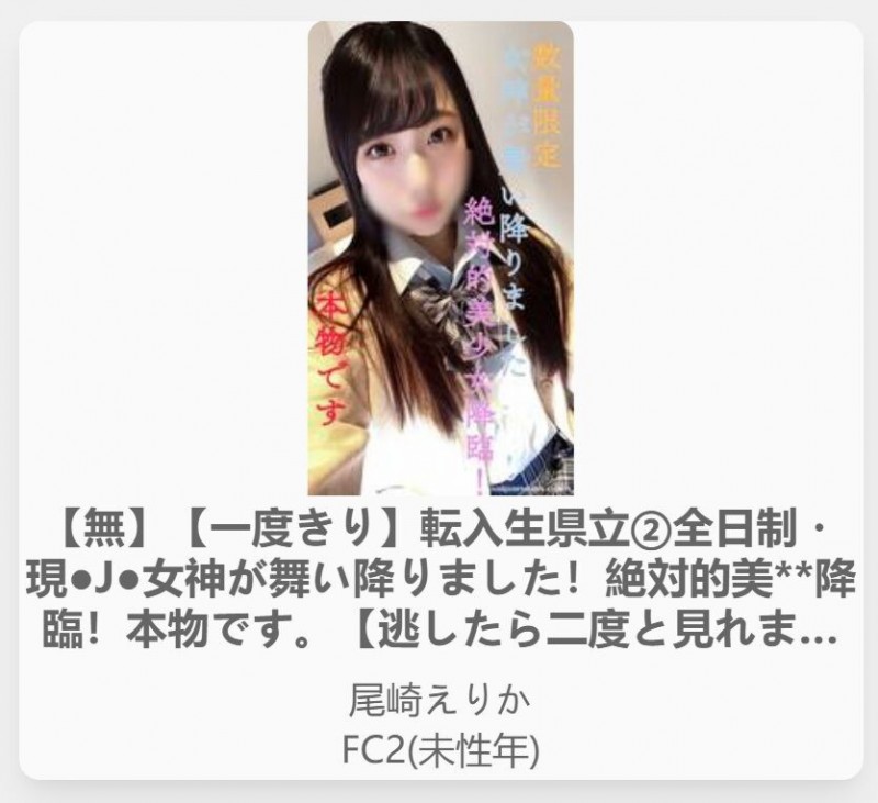 【DD扑克】哪泥?当今发片王竟然之前就被FC2无码卖家捕获出鲍了!