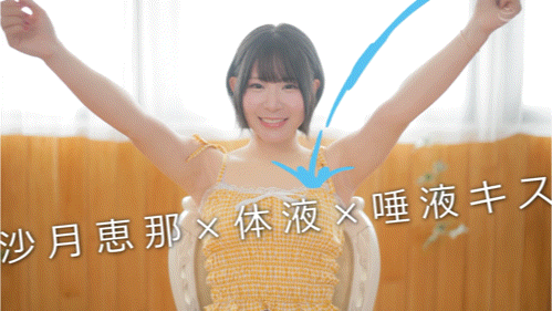 【DD扑克】(MKMP-699)KMP第四助拳人曝光!自称天才的沙月恵奈(沙月惠奈)现身!