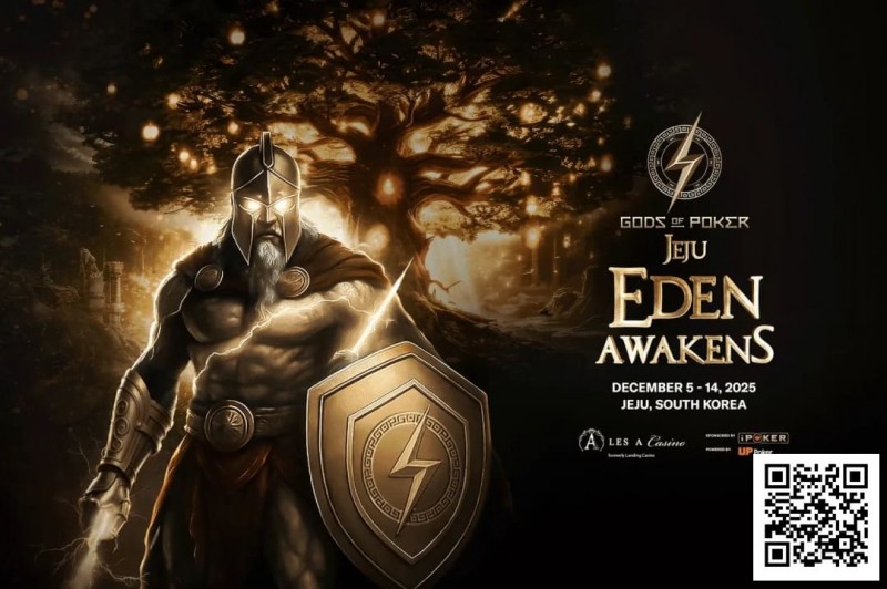 【DD扑克】诸神扑克 | 济州站12月5日-14日,系列赛全攻略