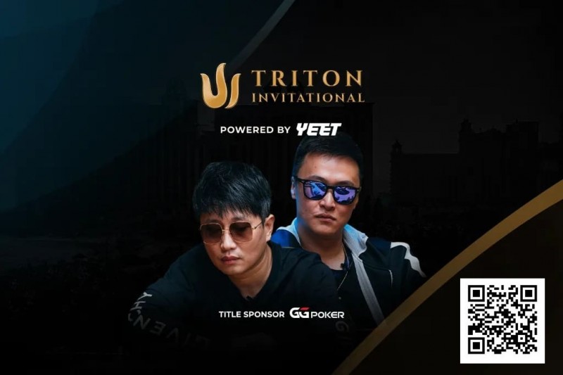 【DD扑克】WSOP天堂岛| 中国王牌阵容亮相赛事# 5 Triton NLH Invitational