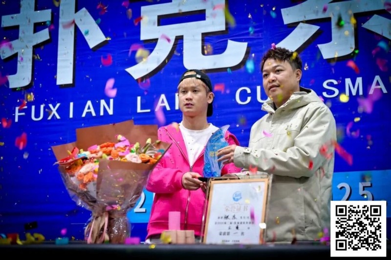 【DD扑克】第二届抚仙湖杯 | 大赛圆满落幕,选手张杰一路过关斩将,荣膺第二届主赛冠军!