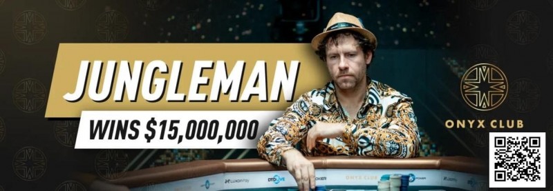 【DD扑克】15年前他账户400万刀一夜蒸发，今年靠单挑狂揽1个亿