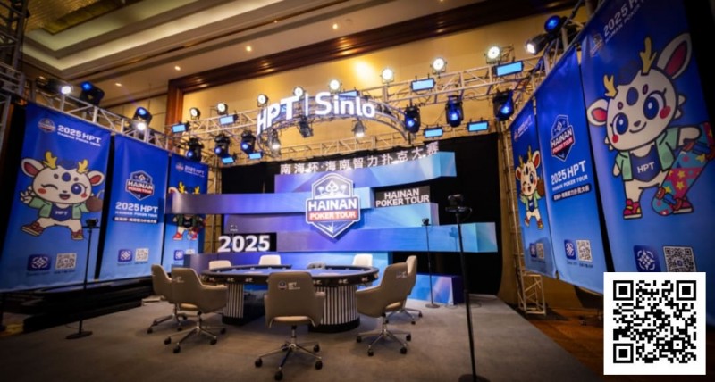 【DD扑克】2025HPT® 南海杯｜主赛B组郁伟健领衔晋级，主赛C组D组（快速）今日开打