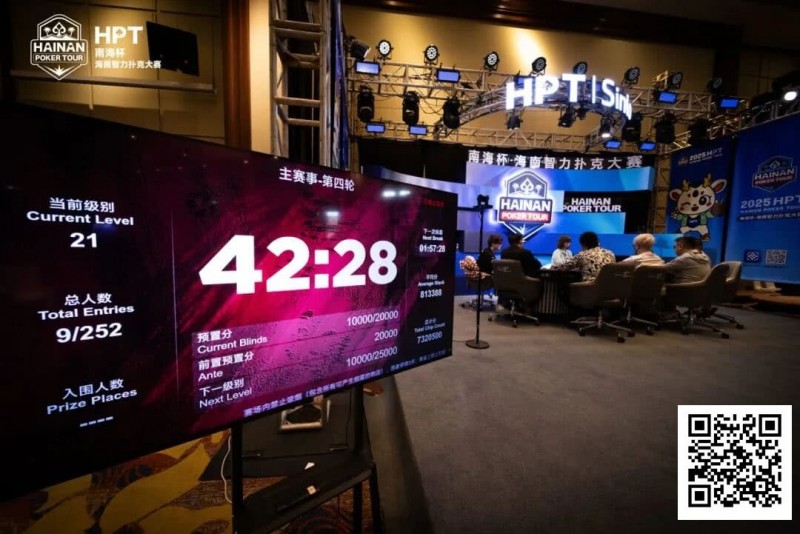 【DD扑克】首届HPT® 南海杯圆满落幕！王源稞加冕为王收获人生首冠 第二届届定档1月15日-21日